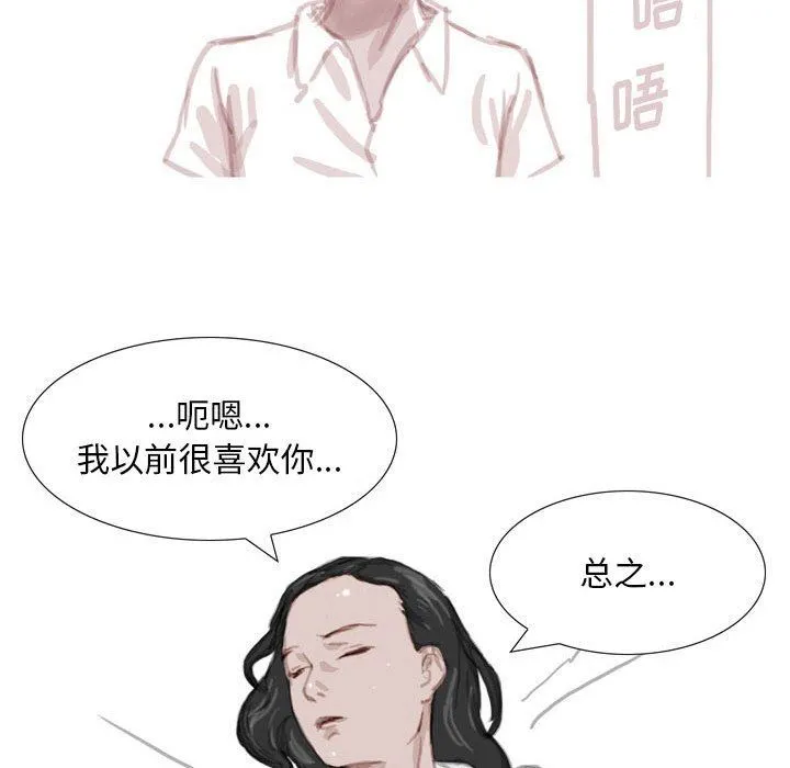 情事物语Classic - 第38话 - page 22