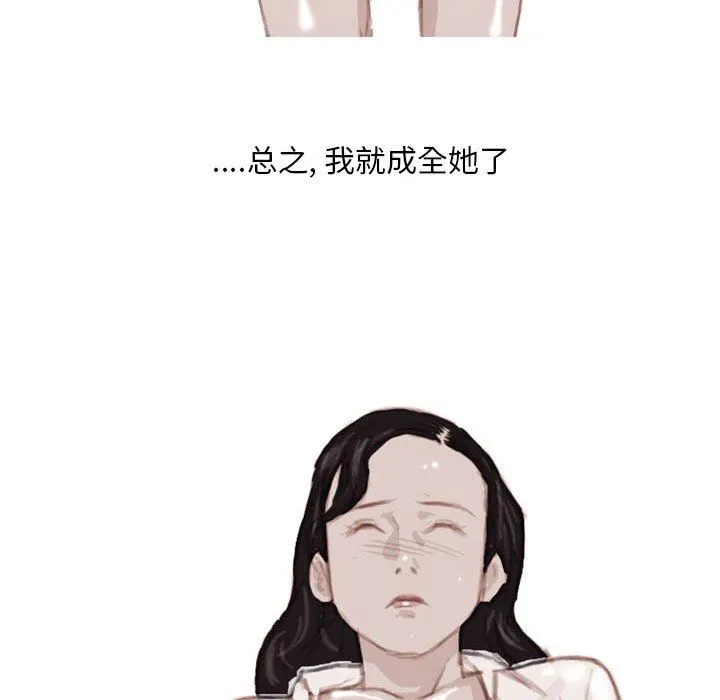 情事物语Classic - 第38话 - page 24
