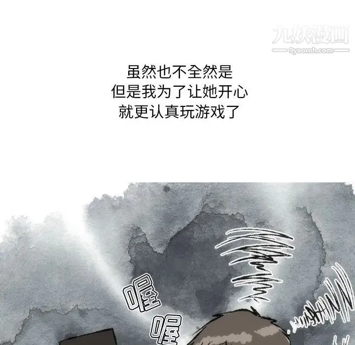 情事物语Classic - 第8话 - page 16