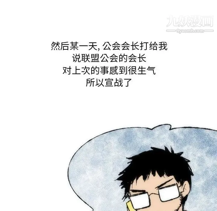 情事物语Classic - 第8话 - page 18