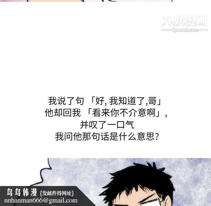 情事物语Classic - 第8话 - page 20
