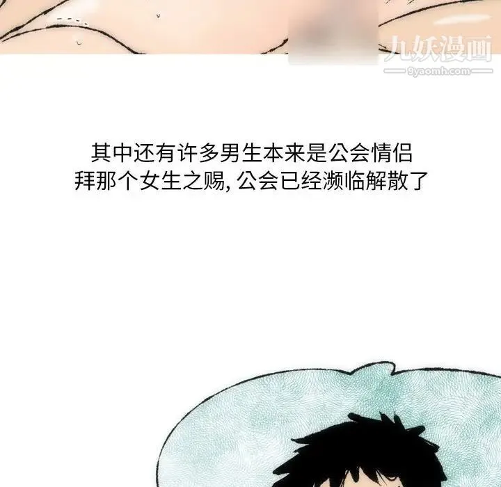 情事物语Classic - 第8话 - page 24