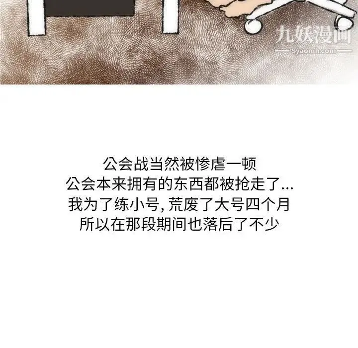 情事物语Classic - 第8话 - page 30