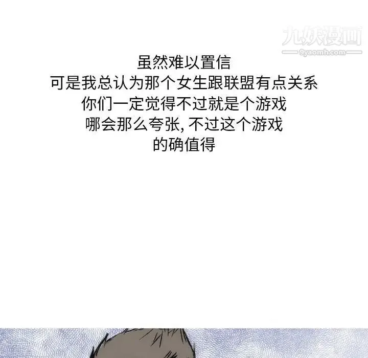 情事物语Classic - 第8话 - page 32