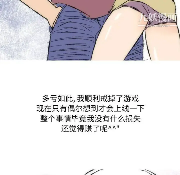 情事物语Classic - 第8话 - page 34