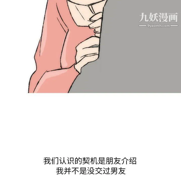 情事物语Classic - 第15话 - page 5