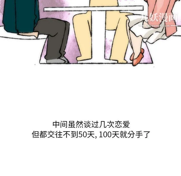 情事物语Classic - 第15话 - page 7