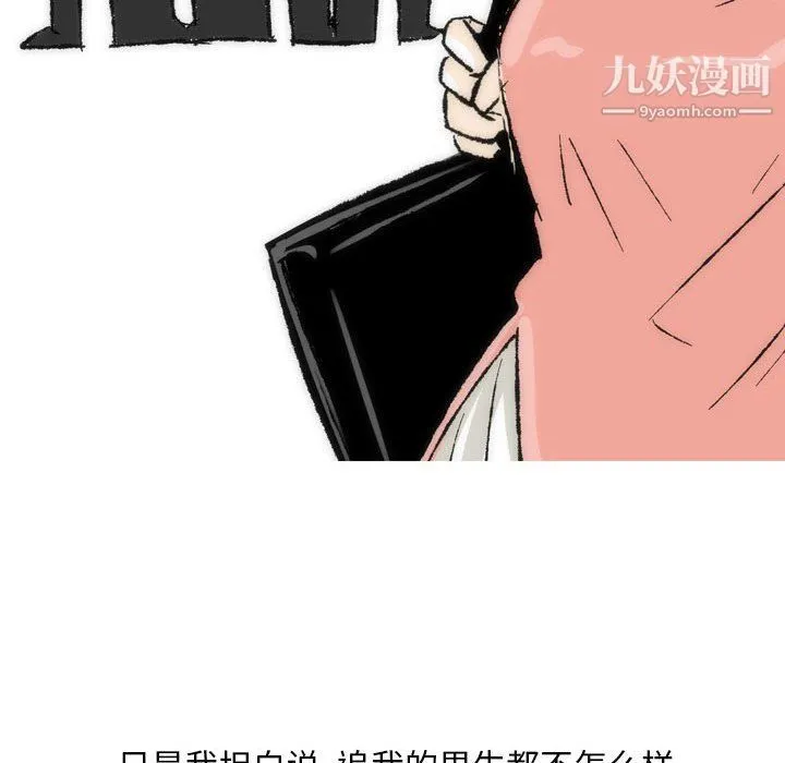 情事物语Classic - 第15话 - page 11