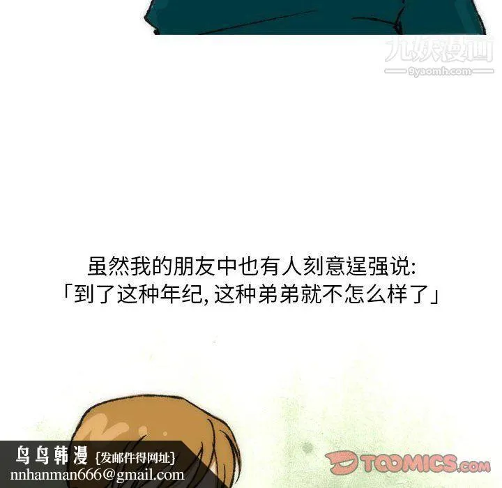 情事物语Classic - 第15话 - page 28