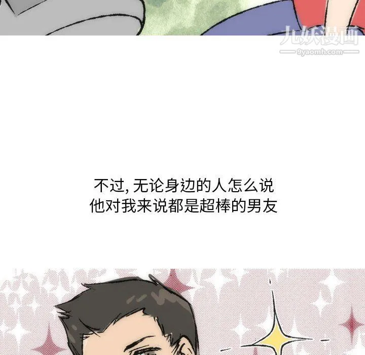 情事物语Classic - 第15话 - page 30