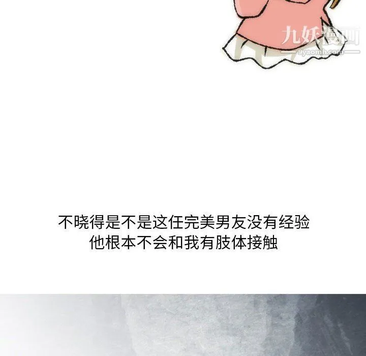 情事物语Classic - 第15话 - page 34
