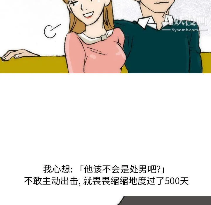 情事物语Classic - 第15话 - page 40