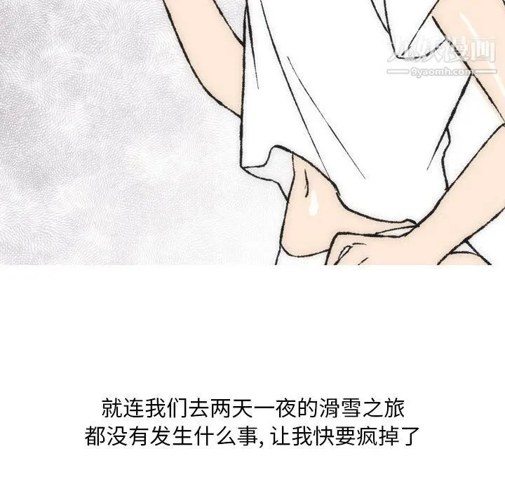 情事物语Classic - 第15话 - page 48