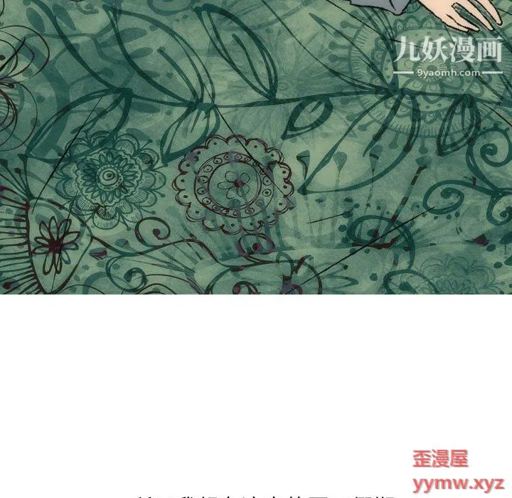 情事物语Classic - 第15话 - page 50