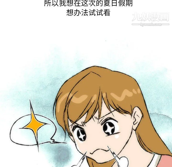 情事物语Classic - 第15话 - page 51