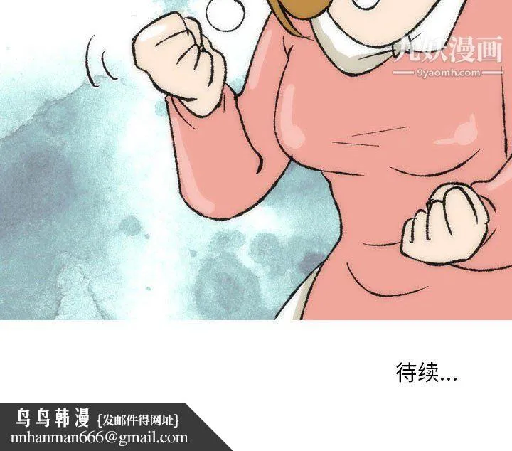 情事物语Classic - 第15话 - page 52