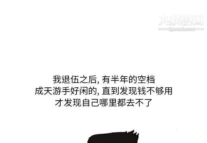 情事物语Classic - 第19话 - page 3