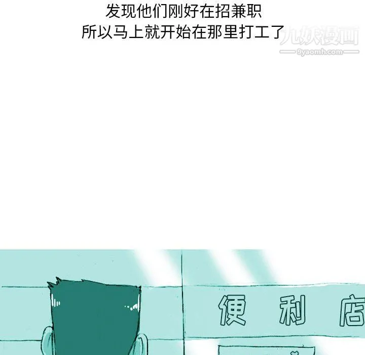 情事物语Classic - 第19话 - page 6
