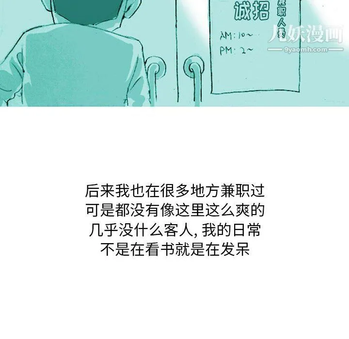 情事物语Classic - 第19话 - page 7