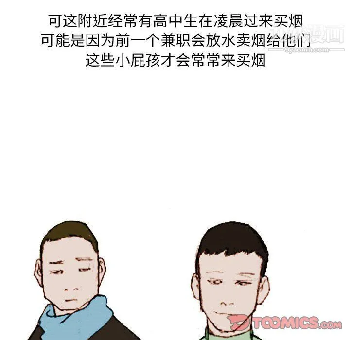 情事物语Classic - 第19话 - page 10
