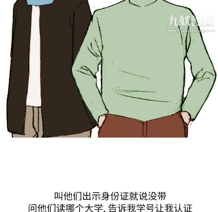 情事物语Classic - 第19话 - page 11