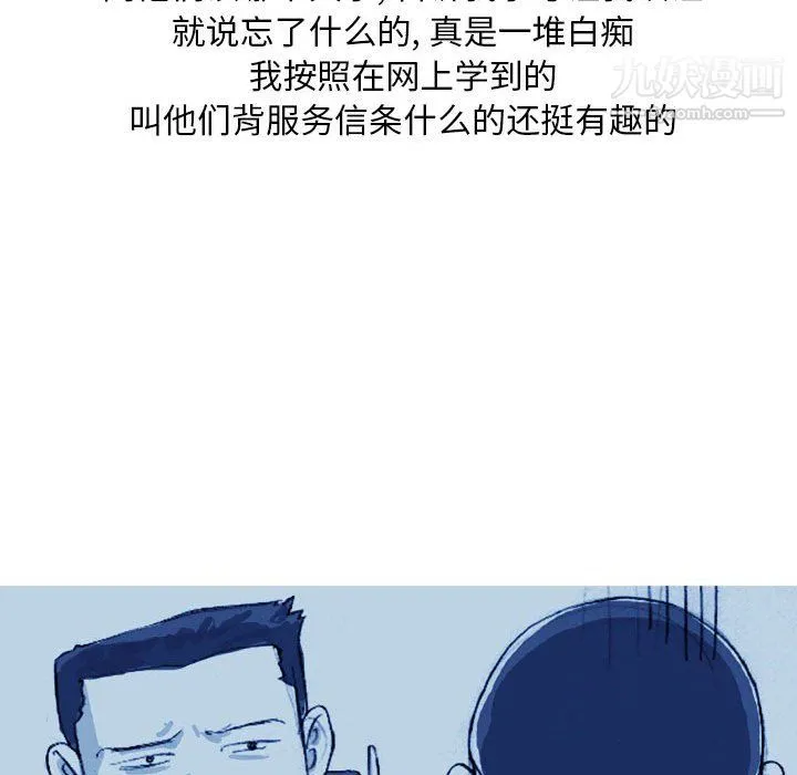 情事物语Classic - 第19话 - page 12