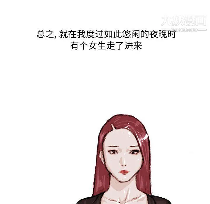 情事物语Classic - 第19话 - page 14