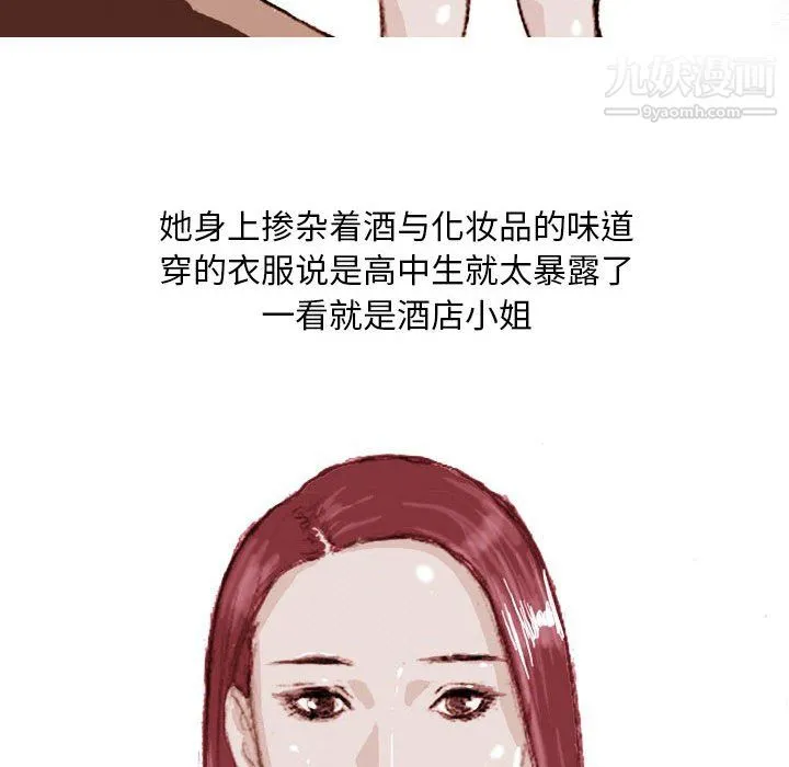 情事物语Classic - 第19话 - page 16