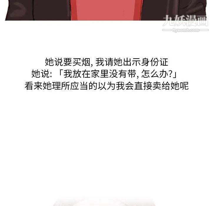 情事物语Classic - 第19话 - page 18
