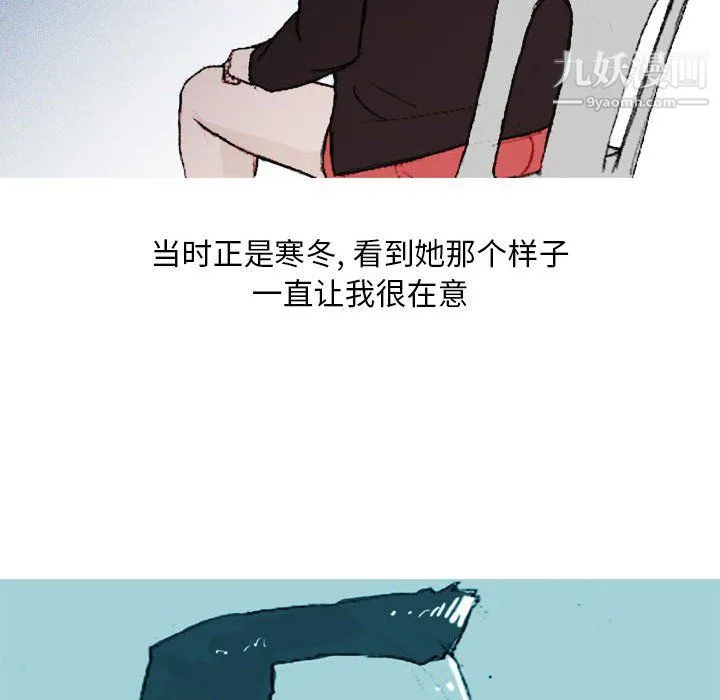 情事物语Classic - 第19话 - page 24