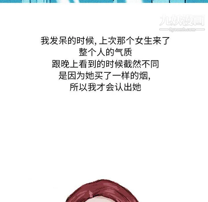情事物语Classic - 第19话 - page 32