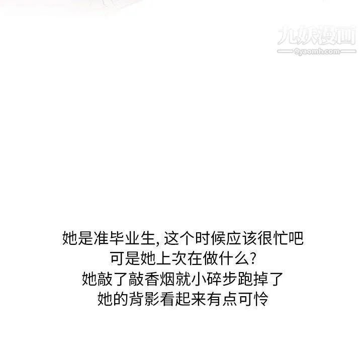 情事物语Classic - 第19话 - page 38