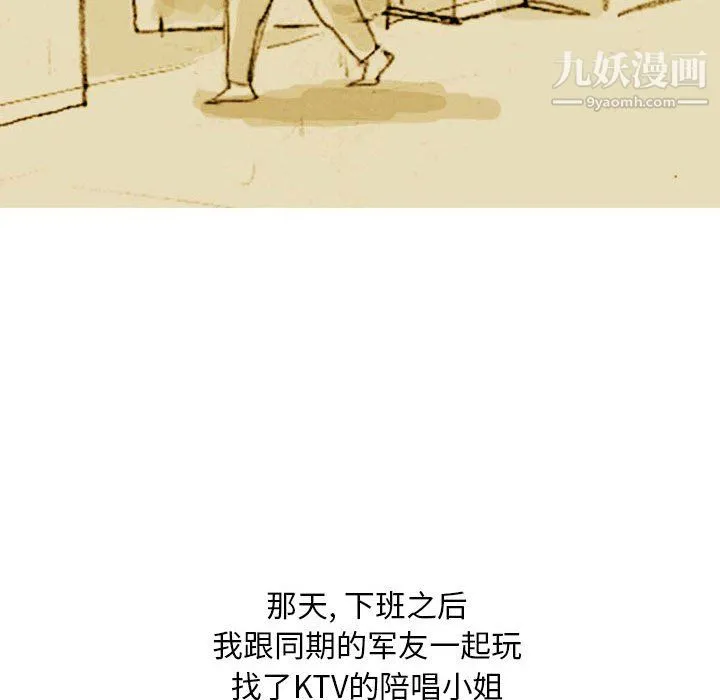 情事物语Classic - 第19话 - page 40