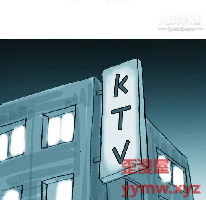 情事物语Classic - 第19话 - page 41