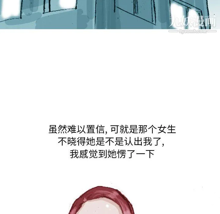 情事物语Classic - 第19话 - page 42