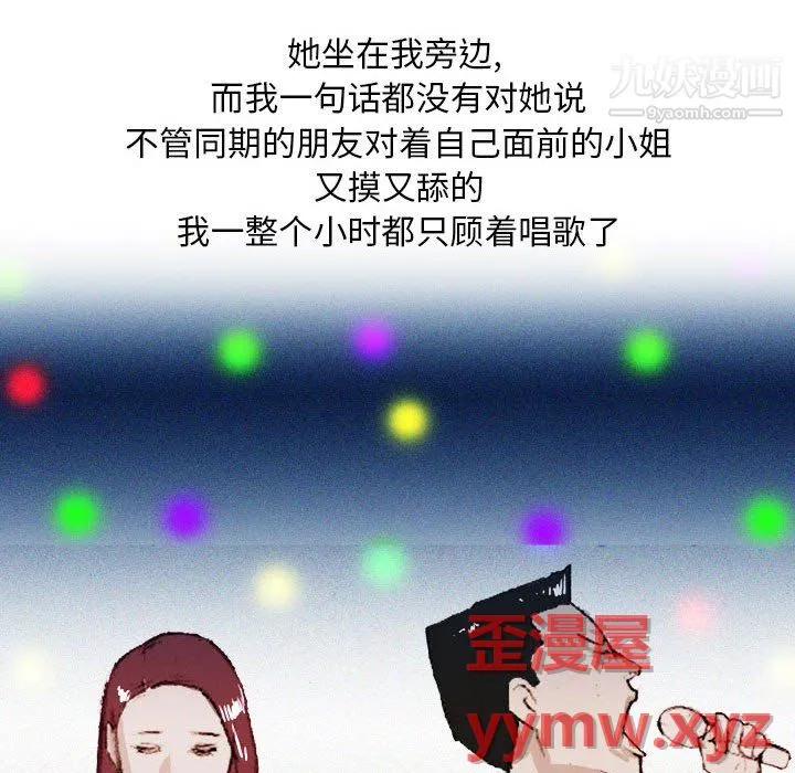 情事物语Classic - 第19话 - page 45