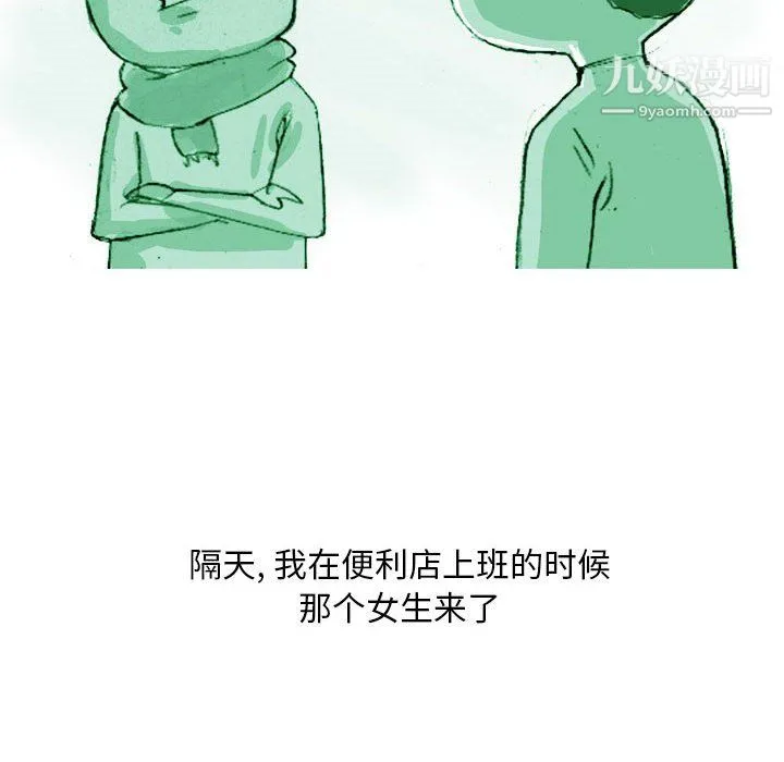情事物语Classic - 第19话 - page 47