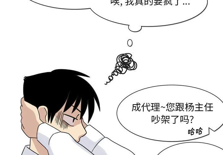 情事物语Classic - 第44话 - page 3