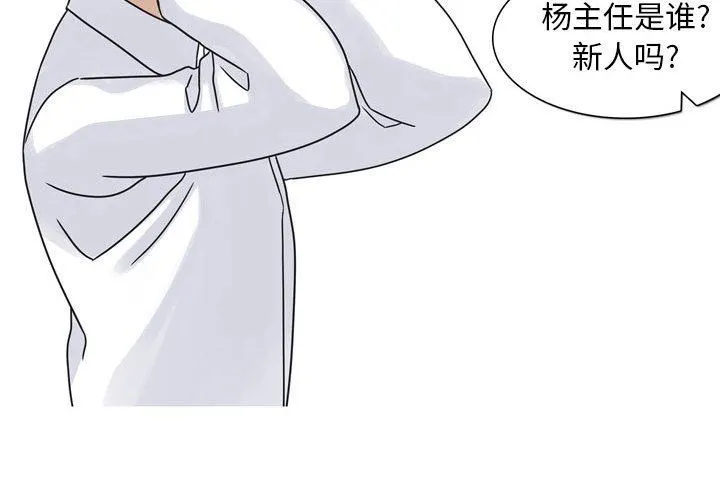 情事物语Classic - 第44话 - page 4