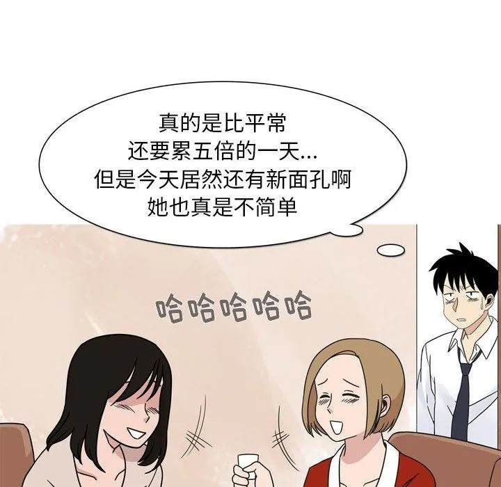 情事物语Classic - 第44话 - page 5