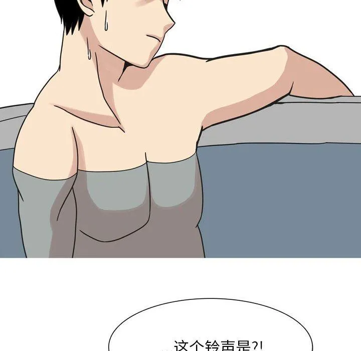 情事物语Classic - 第44话 - page 7