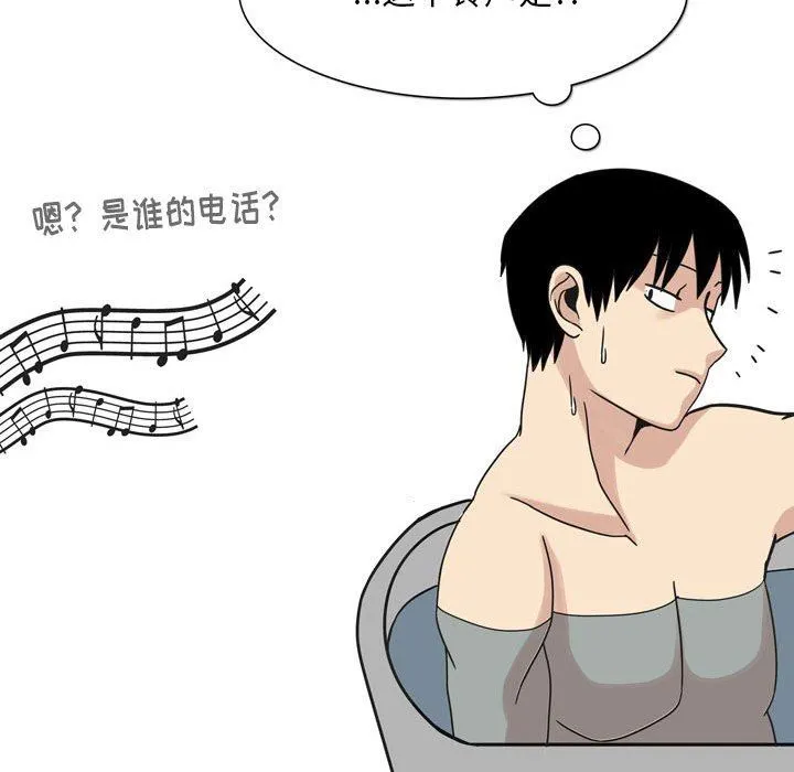 情事物语Classic - 第44话 - page 8