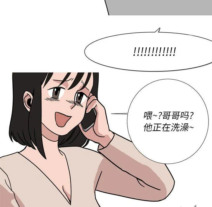 情事物语Classic - 第44话 - page 9