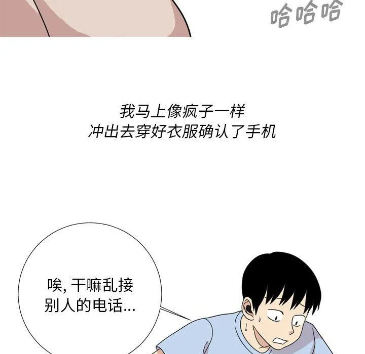 情事物语Classic - 第44话 - page 10
