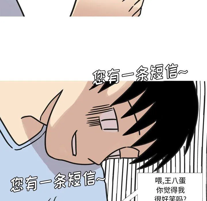 情事物语Classic - 第44话 - page 13
