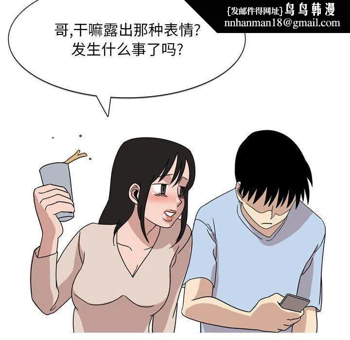 情事物语Classic - 第44话 - page 17