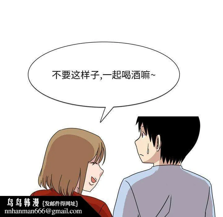 情事物语Classic - 第44话 - page 18