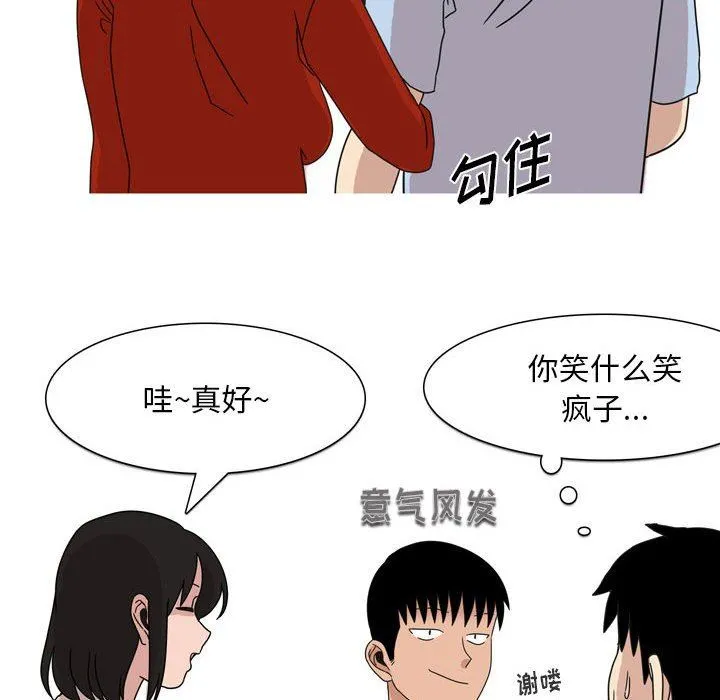 情事物语Classic - 第44话 - page 19