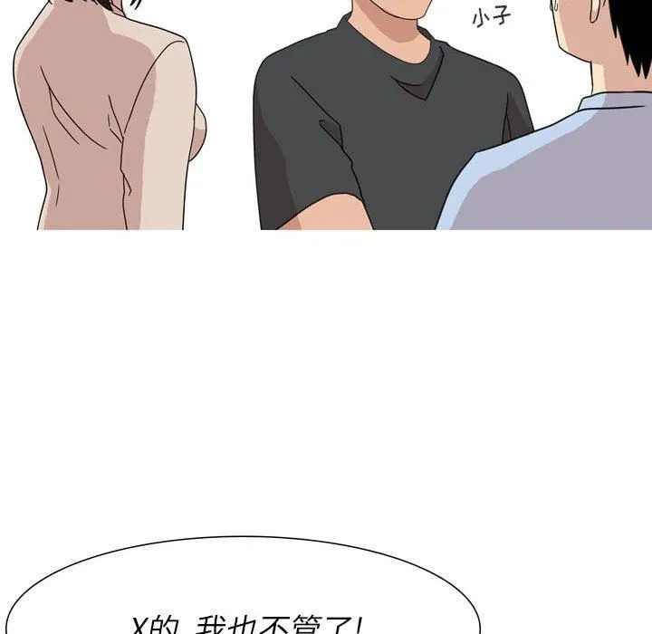 情事物语Classic - 第44话 - page 20