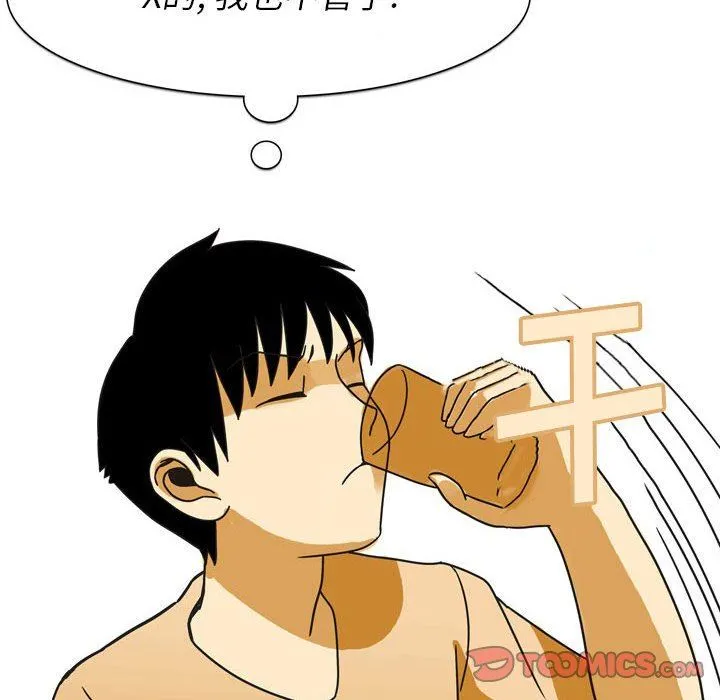 情事物语Classic - 第44话 - page 21